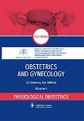 Obstetrics and gynecology. Textbook in 4 vol. Vol. 1. Physiological obstetrics
