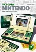 История Nintendo 2. 1980-1991. Game & Watch