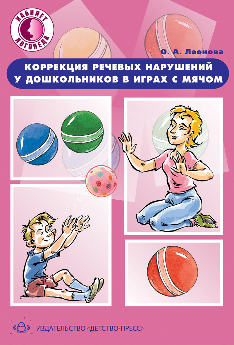 Игры коррекции