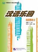 Chinese Paradise 3 - Teacher"s Book
