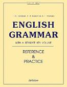 English Grammar. Reference and Practice. Учебное пособие