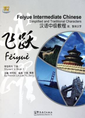 Feiyue Intermediate Chinese. Student's Book 2 (+ CD-ROM)