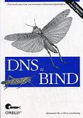 DNS и BIND. Руководство для системных администраторов