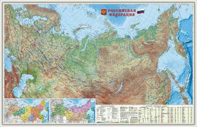 Россия Физическая Масштаб 1:6,7 млн. Размер 124 х80 см. Настенная карта
