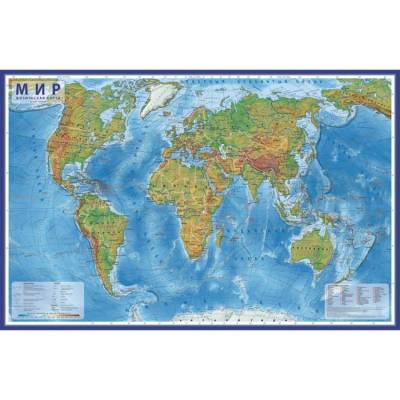Физическая карта "Мир", 1:29 М, 101 х 66 см (с ламинацией в тубусе)