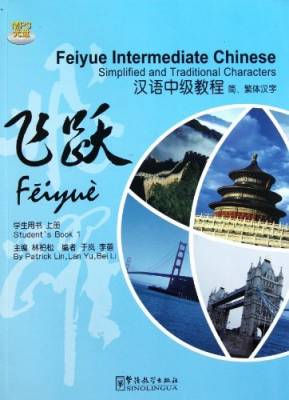 Feiyue Intermediate Chinese. Student's Book 1 (+ CD-ROM)