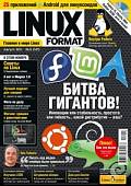 Журнал "Linux Format", №8 (147), Август 2011 (+ DVD)