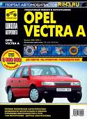 Opel Vectra A. Руководство по эксплуатации, техническому обслуживанию и ремонту