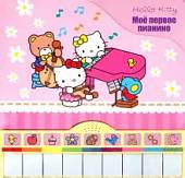 Hello Kitty! Мое первое пианино