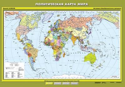Политическая карта мира. Плакат