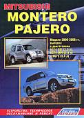 Mitsubishi Montero / Pajero. Модели 2000-2006 гг. выпуска с бензиновыми двигателями 6G74 (3,5 л) и 6G75 (3,8 л). Устройство, техническое обслуживание и ремонт