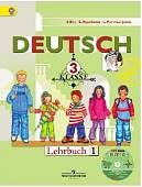Немецкий язык. 3 класс. Учебник. В 2-х частях. Часть 1. ФГОС