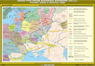 Карта настенная. Борьба Руси против иноземных вторжений в XIII веке. Русские земли и Золотая Орда