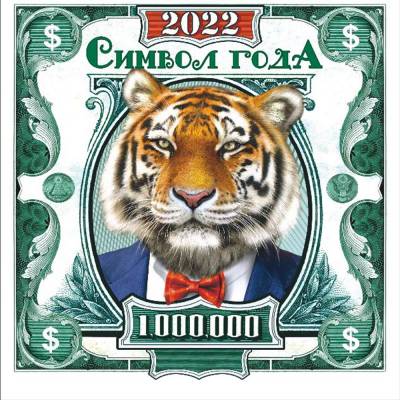 Календарь настенный перекидной на скрепке на 2022 год "Символ года - Тигр" (малый)