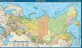 Карта-пазл "Субъекты Российской Федерации", 90 элементов (РФСБ21ПАЗ)