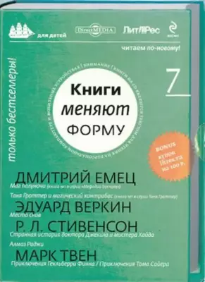 CD-ROM. Книги меняют форму. Для детей. Выпуск 7 (CD)