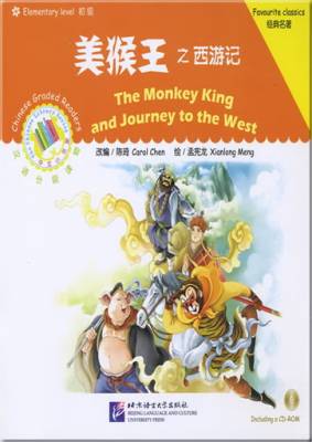 Elementary Level: The Monkey King and Journey to the West*