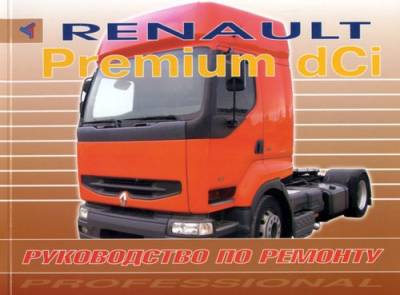 Renault Premium dCi. Руководство по ремонту