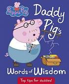 Peppa Pig. Daddy Pig's Words of Wisdom