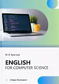 Еnglish for computer science