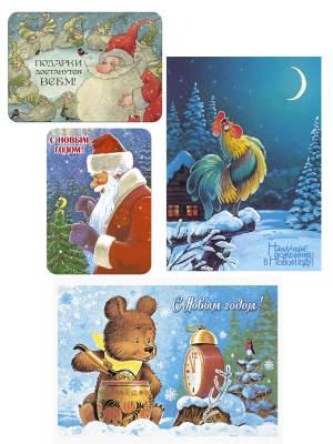 Новогодний подарок "Наилучшие пожелания" (2 набора открыток, 2 магнита) (количество томов: 4)