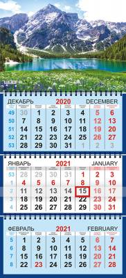 Календарь трёхблочный (квартальный) на 2021 год "Горы"