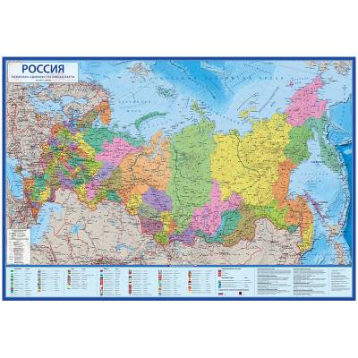Карта "Россия", политико-административная, 1:7,5 млн, 1160x800 мм, интерактивная