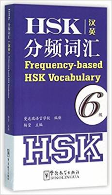 Frequency-based HSK Vocabulary