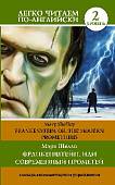 Frankenstein; Or, the Modern Prometheus
