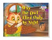 2 уровень. Почему сова летает только ночью. Why the owl flies only by night (на английском языке)