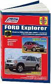 FORD Explorer 2002-10, с бензиновыми двигателями. Руководство по ремонту и эксплуатации