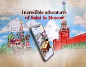 Incredible adventures of Salai in Moscow