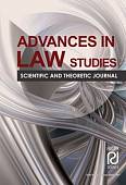 Advances in Law Studies 2017. Том 5, выпуск 4
