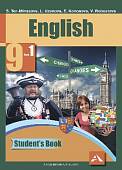 Английский язык. 9 класс. Учебник в 2-х частях. Часть 1