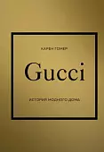 Gucci. История модного дома