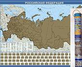 Карта Российской Федерации с флагами. Со стираемым слоем (в тубусе)