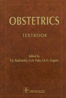 Obstetrics. Textbook