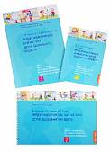 Нейропсихологическая диагностика детей дошкольного возраста (комплект из 3 книг) (количество томов: 3)