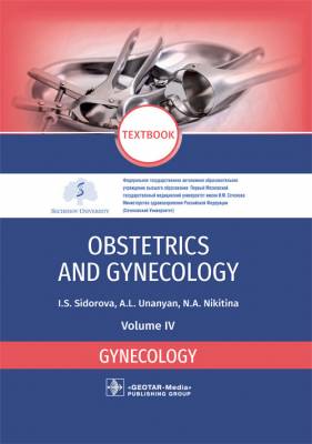 Obstetrics and Gynecology. Vol. 4. Gynecology