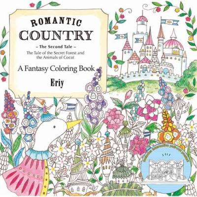 Romantic Country. The Second Tale. A Fantasy Coloring Book