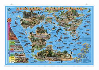 Карта настенная на рейках "Динозавры. Юрский период", 101х69 см (ламинированная)