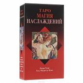 Таро "Магия Наслаждений", на русском языке