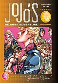 JoJo's Bizarre Adventure. Part 5. Golden Wind. Volume 2