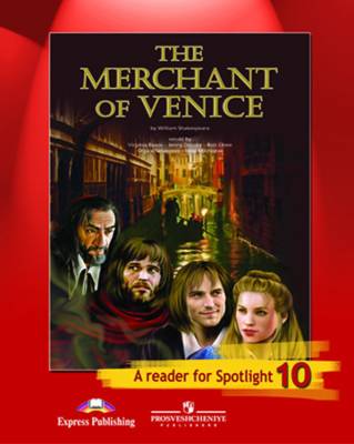 Английский в фокусе. Spotlight. 10 класс. Венецианский купец (по У. Шекспиру). Книга для чтения