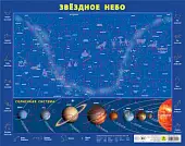Пазл на подложке. Карта звездного неба и Солнечной системы, 63 элемента