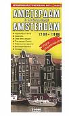 Амстердам и пригороды + карта Нидерландов