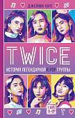 Twice. История легендарной K-POP группы