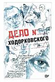 Дело Ходорковского