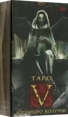 Таро V, новый формат