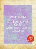 Симфония, No.1, Op.55
